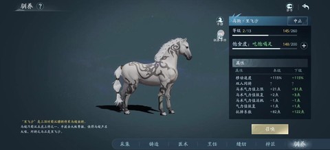 剑网3里飞沙怎么抓[图2]