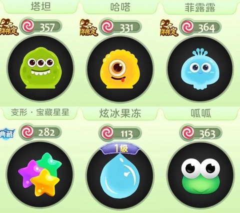 球球大作战呱呱怎么卡[图2]