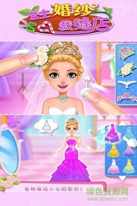 公主婚纱裁缝店图3
