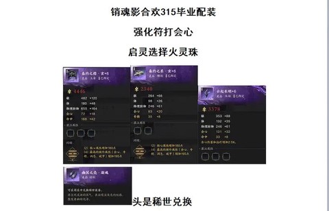 手游诛仙合欢怎么玩