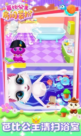 芭比公主房间装扮图1