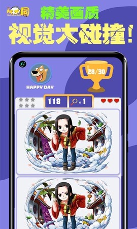 全民找不同[图1]