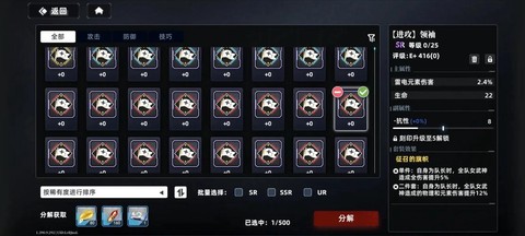 赛尔号刻印怎么强化[图1]