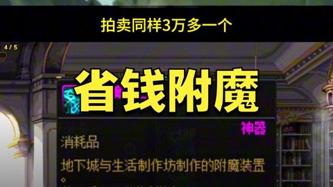 dnf武器附魔什么好