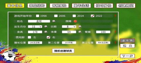 职业足球生涯图1