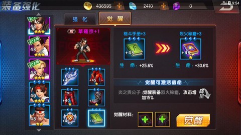 拳皇98终极之战ol重生石怎么获得