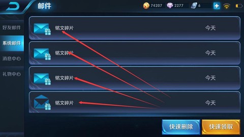 王者荣耀邮件怎么找回[图2]