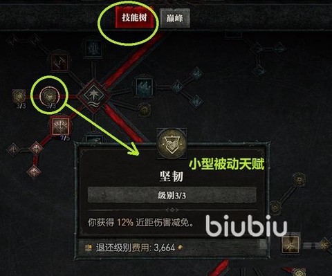 暗黑破坏神怎么洗点[图1]