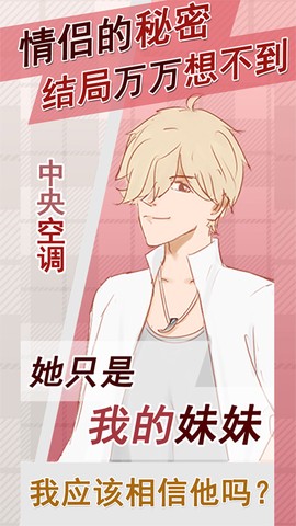 情侣的小秘密图1