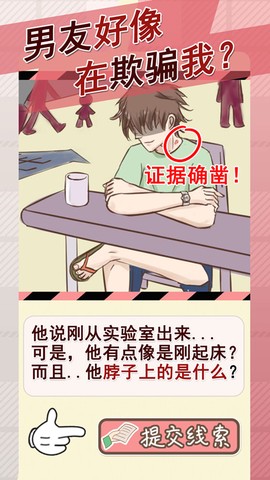 情侣的小秘密图2