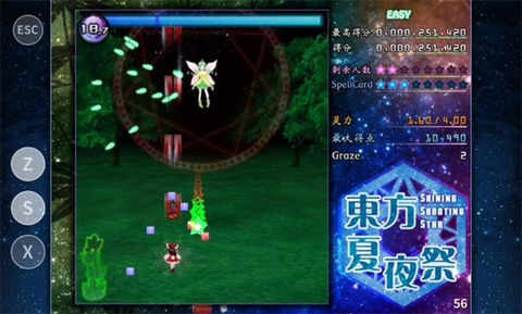 东方夏夜祭[图3]