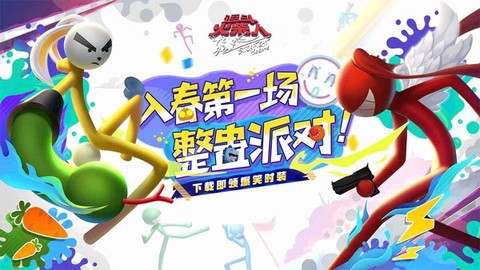 火柴人试炼[图1]