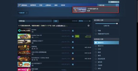 苹果怎么玩守望先锋