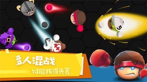 拳击大作战[图2]