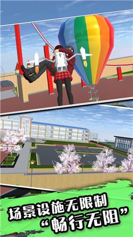 樱式少女校园图1