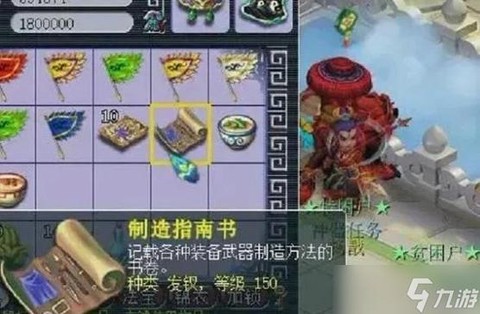 梦幻西游150书铁怎么获得[图2]