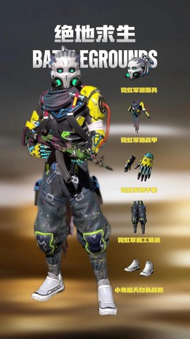 绝地求生衣服怎么领