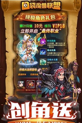 口袋魔兽联盟图3