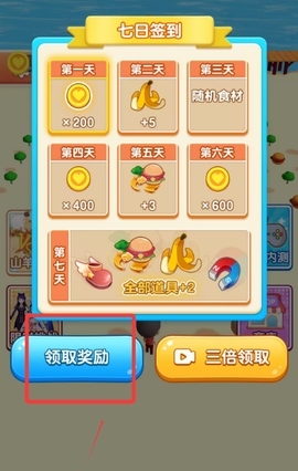 吃货推推推[图2]