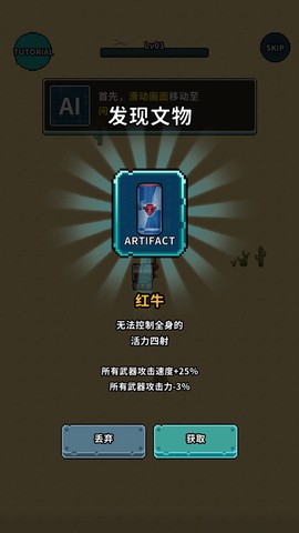 地球净化工程图1