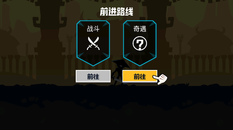 火柴人功夫对决[图1]