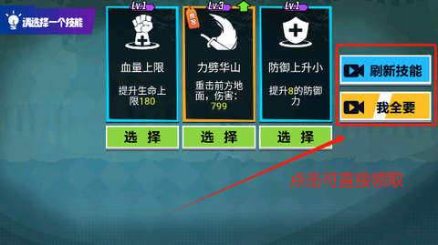 火柴人功夫对决[图4]