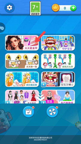 天天爱美甲[图1]