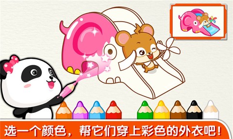 宝宝玩颜色[图1]