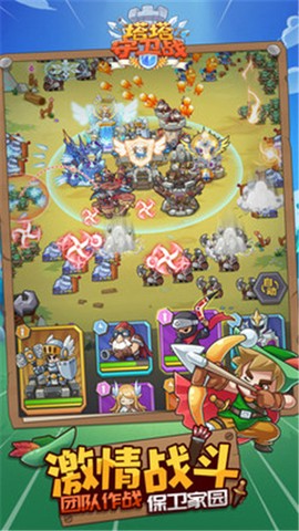 塔塔守卫战[图1]