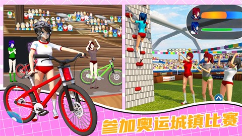 奥运城镇模拟经营[图1]