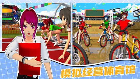 奥运城镇模拟经营图1