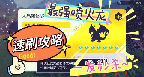 梦特性宝可梦怎么刷[图2]