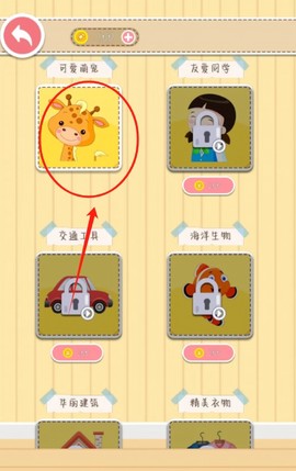 宝宝趣涂色[图2]