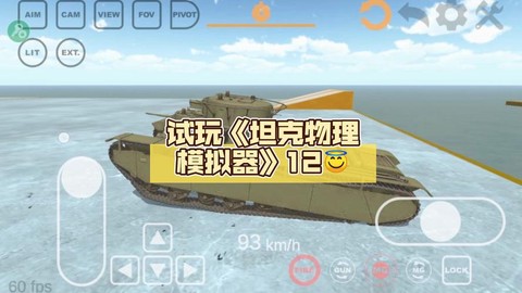 玩坦克世界用什么cpu[图1]