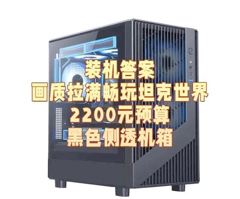 玩坦克世界用什么cpu[图2]