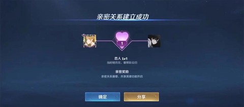 王者荣耀情侣怎么弄[图1]