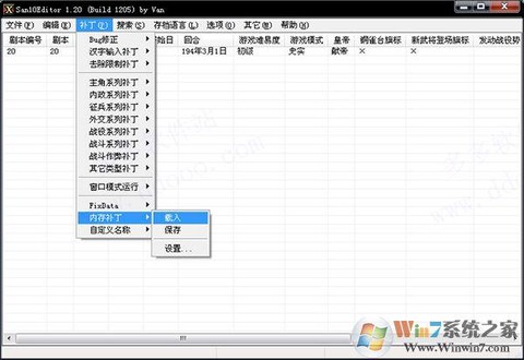 三国志10怎么修改[图1]