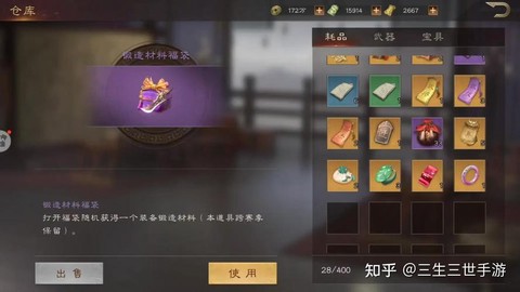 三国群英传新手怎么玩[图1]