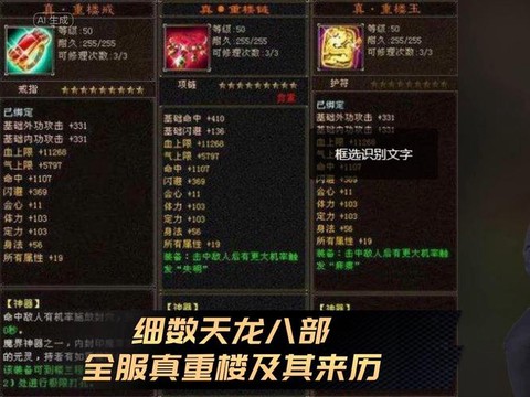 天龙八部怎么得到重楼[图2]