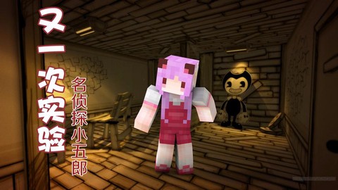 我的世界五歌长什么样[图2]