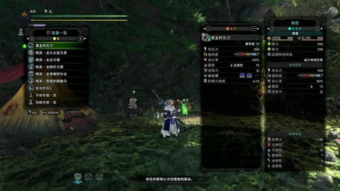 怪物猎人黑龙武器怎么样