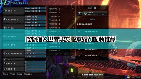 怪物猎人黑龙武器怎么样[图2]