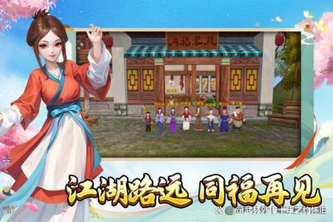 武林外传客栈怎么加入[图2]