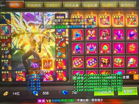 永恒纪元烟花怎么开[图2]