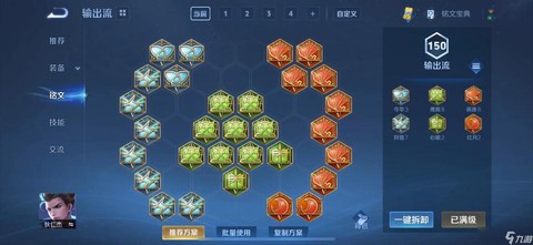 狄仁杰王者荣耀怎么玩[图2]