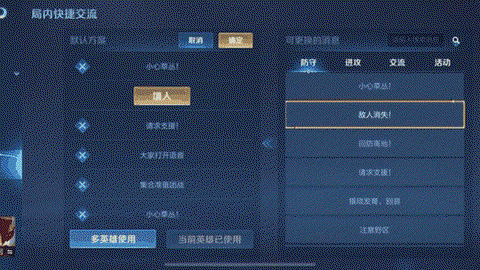 王者荣耀怎么发出指令[图1]