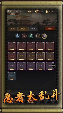 无限流忍者模拟器图1