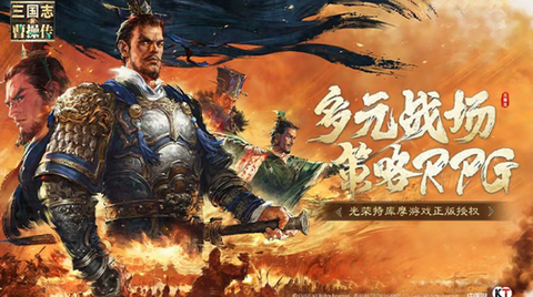 新三国志曹操传[图1]