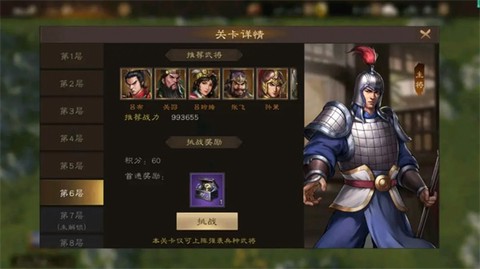 新三国志曹操传[图2]