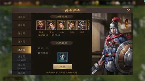 新三国志曹操传[图3]